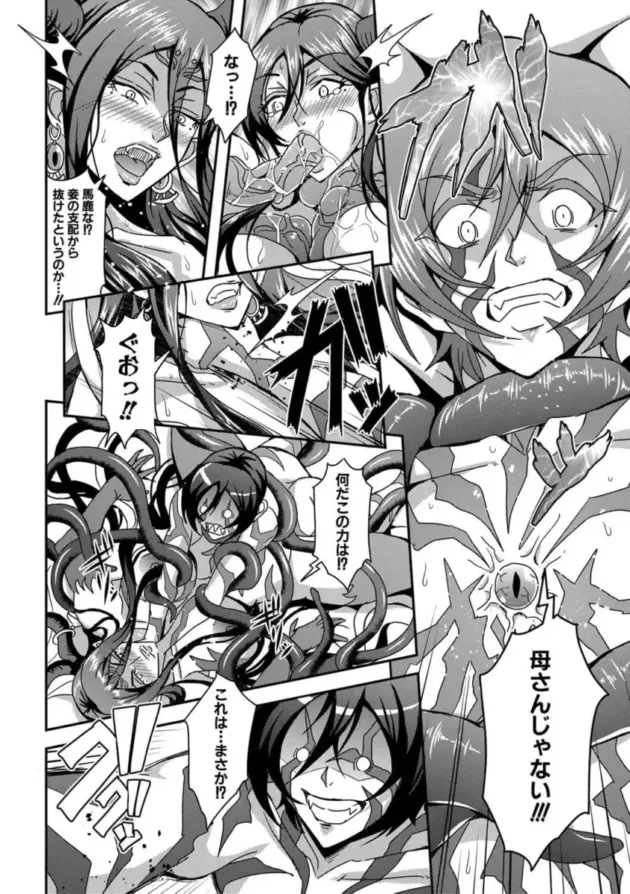 【エロ漫画】三船誠二郎-僕とサキュバスママたちとのハーレム生活 第五話/僕とサキュバスママたちとのハーレム生活 最終話/僕とサキュバスママたちとのハーレム生活 外伝【エロ同人 無料】_(22)