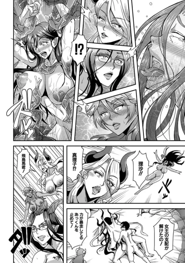 【エロ漫画】三船誠二郎-僕とサキュバスママたちとのハーレム生活 第五話/僕とサキュバスママたちとのハーレム生活 最終話/僕とサキュバスママたちとのハーレム生活 外伝【エロ同人 無料】_(26)