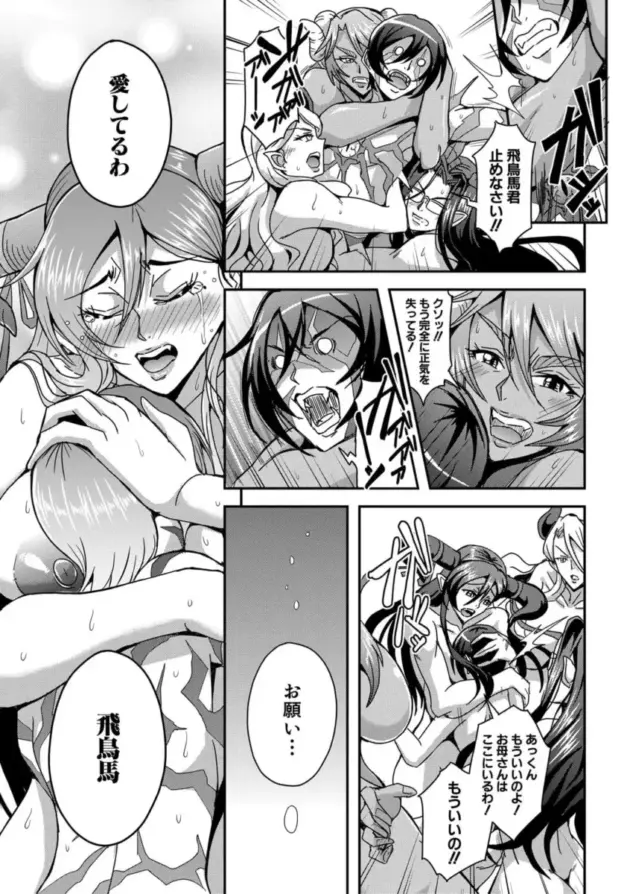 【エロ漫画】三船誠二郎-僕とサキュバスママたちとのハーレム生活 第五話/僕とサキュバスママたちとのハーレム生活 最終話/僕とサキュバスママたちとのハーレム生活 外伝【エロ同人 無料】_(27)