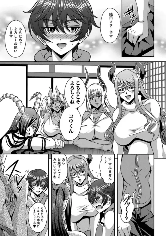【エロ漫画】三船誠二郎-僕とサキュバスママたちとのハーレム生活 第五話/僕とサキュバスママたちとのハーレム生活 最終話/僕とサキュバスママたちとのハーレム生活 外伝【エロ同人 無料】_(71)