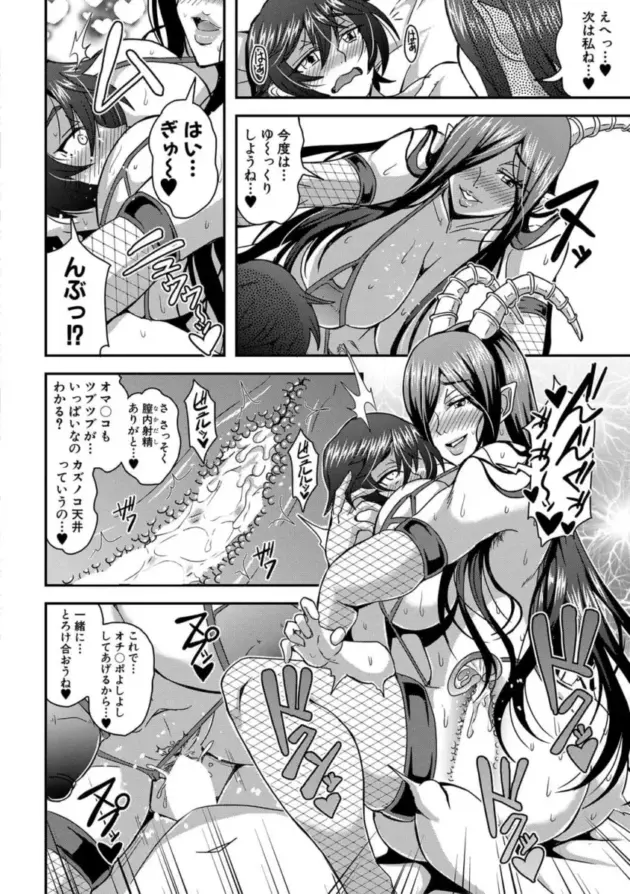 【エロ漫画】三船誠二郎-僕とサキュバスママたちとのハーレム生活 第五話/僕とサキュバスママたちとのハーレム生活 最終話/僕とサキュバスママたちとのハーレム生活 外伝【エロ同人 無料】_(88)