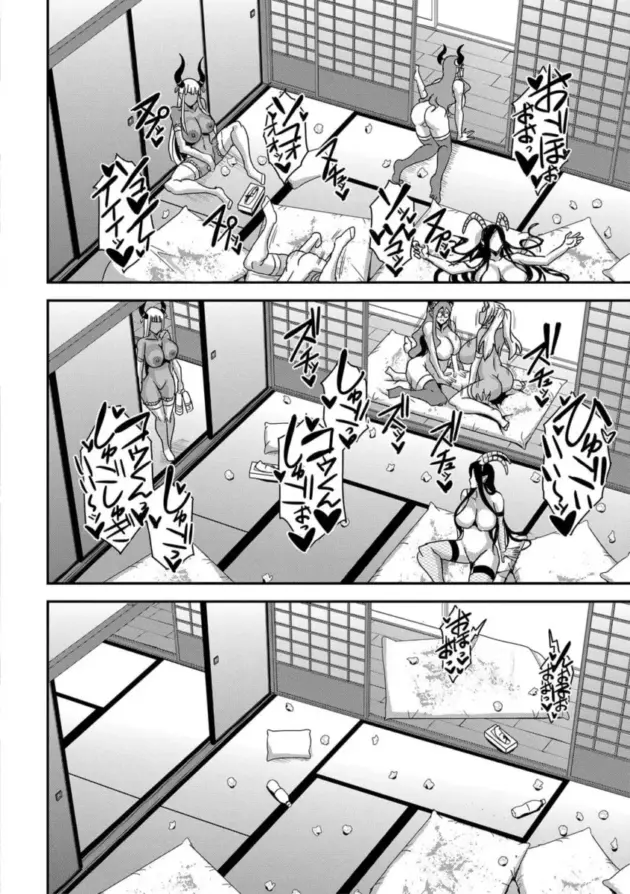 【エロ漫画】三船誠二郎-僕とサキュバスママたちとのハーレム生活 第五話/僕とサキュバスママたちとのハーレム生活 最終話/僕とサキュバスママたちとのハーレム生活 外伝【エロ同人 無料】_(98)