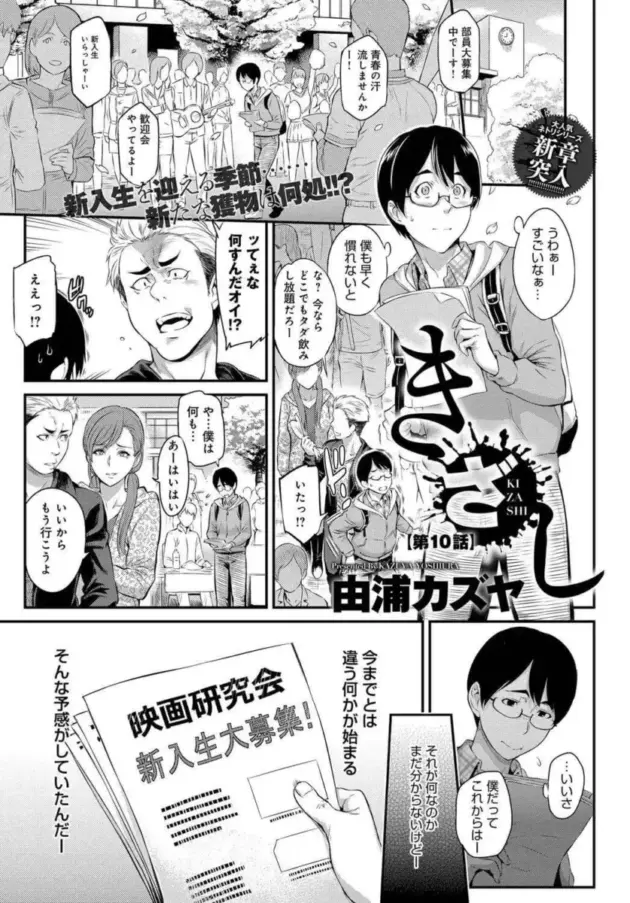 【エロ漫画】由浦カズヤ-きざし10/きざし11【エロ同人 無料】_haejhae (1)