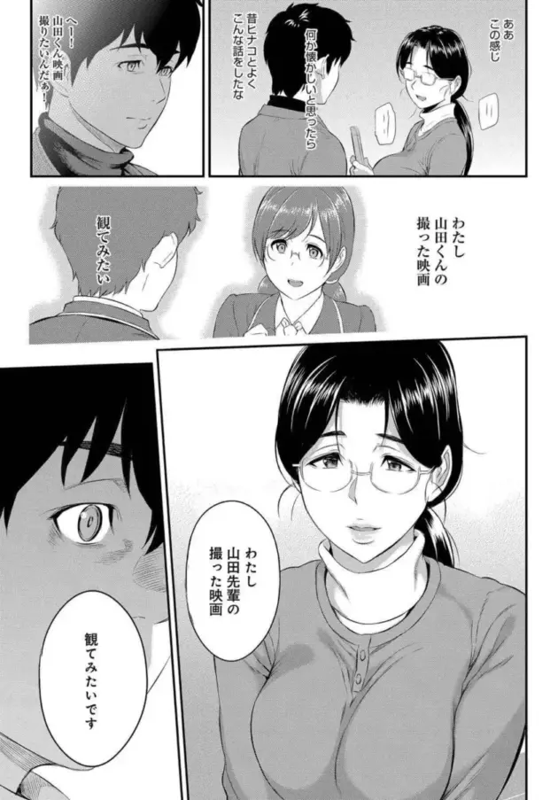 【エロ漫画】由浦カズヤ-きざし10/きざし11【エロ同人 無料】_haejhae (25)