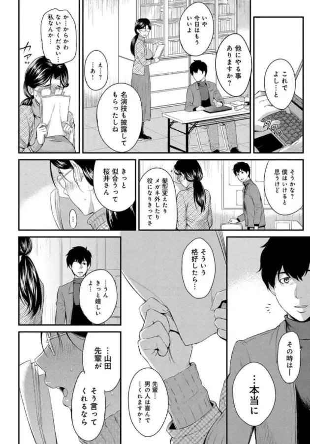 【エロ漫画】由浦カズヤ-きざし10/きざし11【エロ同人 無料】_haejhae (36)
