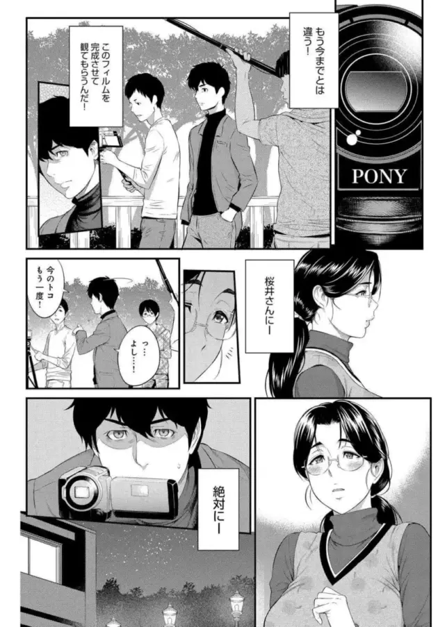 【エロ漫画】由浦カズヤ-きざし10/きざし11【エロ同人 無料】_haejhae (46)