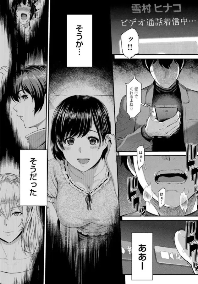 【エロ漫画】由浦カズヤ-きざし10/きざし11【エロ同人 無料】_haejhae (60)