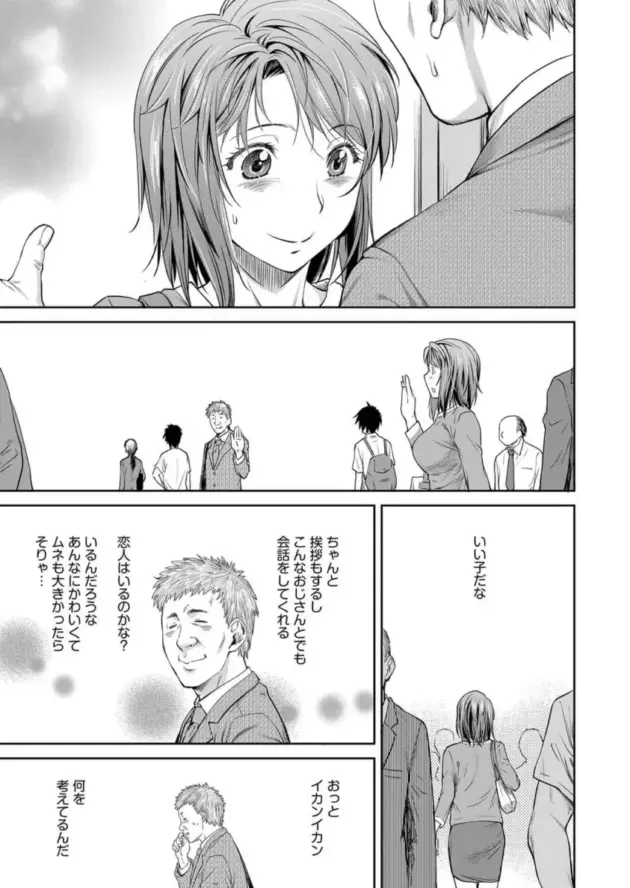 【エロ漫画】流一本-父娘のじじょう/かなめDate #13【エロ同人 無料】_(3)