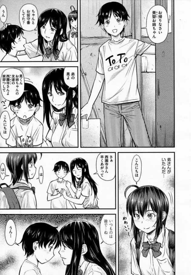 【エロ漫画】流一本-父娘のじじょう/かなめDate #13【エロ同人 無料】_(35)