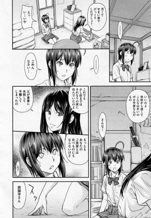 【エロ漫画】流一本-父娘のじじょう/かなめDate #13【エロ同人 無料】_(36)