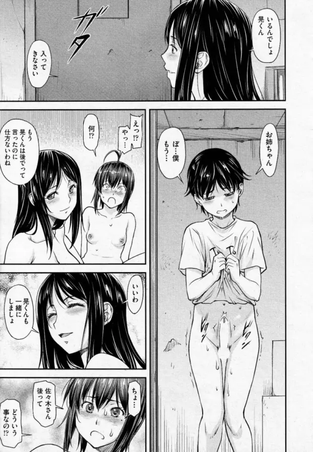 【エロ漫画】流一本-父娘のじじょう/かなめDate #13【エロ同人 無料】_(41)