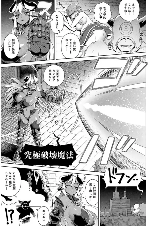 【エロ漫画】童貞から始める異世界性服/はぶられ褐色エルフとパーティー組んでみた/ワケあり性職者オナやみ相談【エロ同人 無料】_(11)