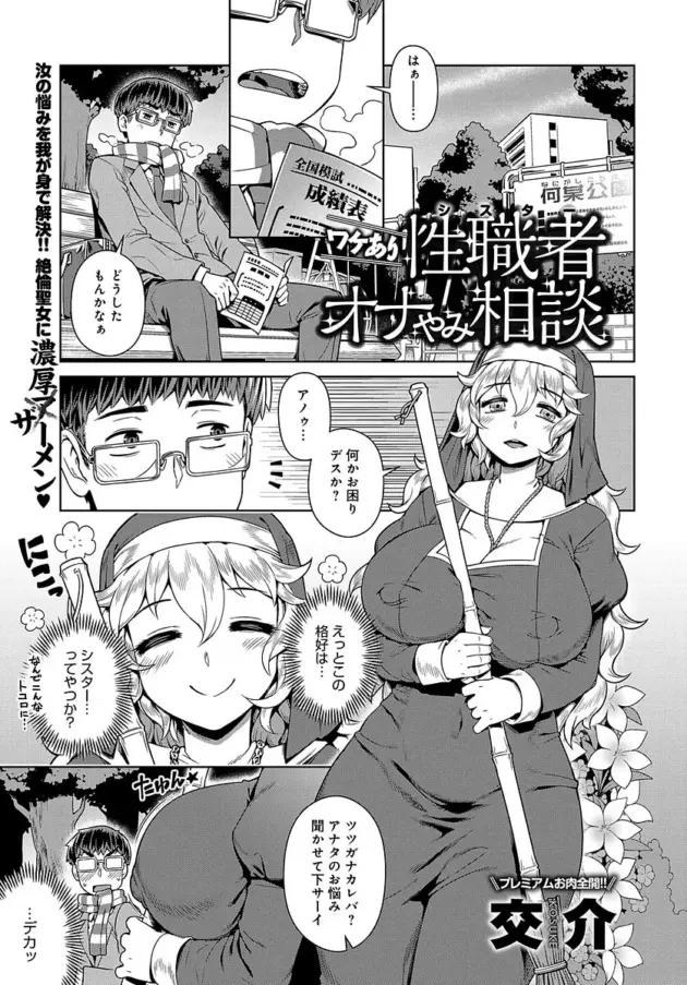 【エロ漫画】童貞から始める異世界性服/はぶられ褐色エルフとパーティー組んでみた/ワケあり性職者オナやみ相談【エロ同人 無料】_(25)