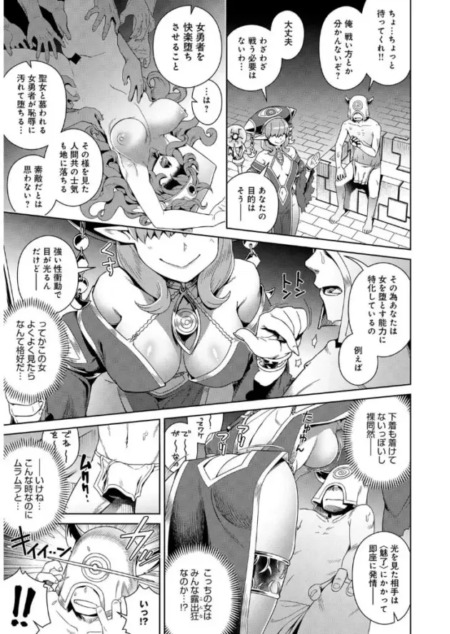 【エロ漫画】童貞から始める異世界性服/はぶられ褐色エルフとパーティー組んでみた/ワケあり性職者オナやみ相談【エロ同人 無料】_(3)