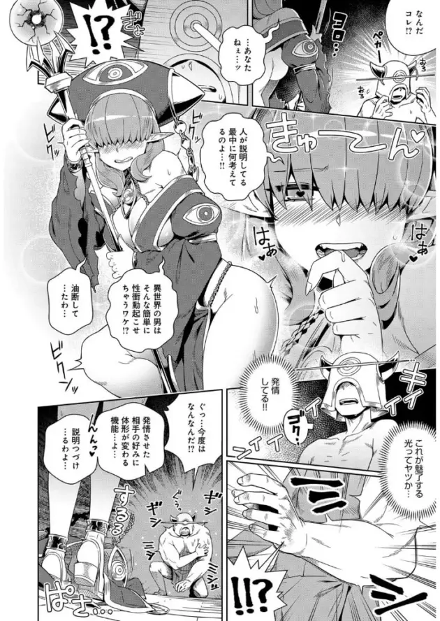 【エロ漫画】童貞から始める異世界性服/はぶられ褐色エルフとパーティー組んでみた/ワケあり性職者オナやみ相談【エロ同人 無料】_(4)
