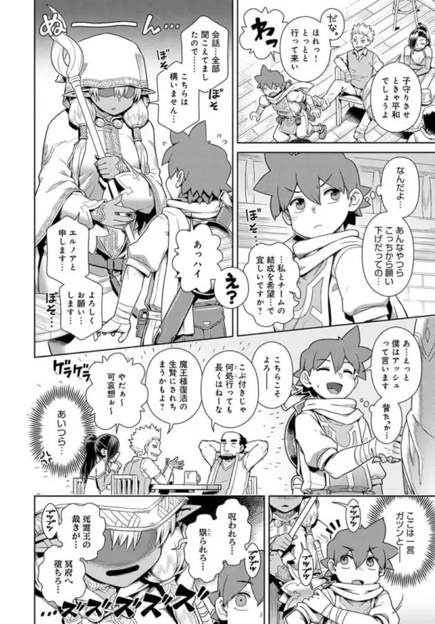 【エロ漫画】童貞から始める異世界性服/はぶられ褐色エルフとパーティー組んでみた/ワケあり性職者オナやみ相談【エロ同人 無料】_(50)