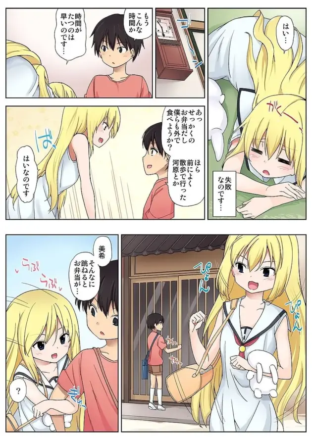 【エロ漫画】天空太一-ひみつのなつやすみ＃001/ひみつのなつやすみ＃002【エロ同人 無料】_(30)
