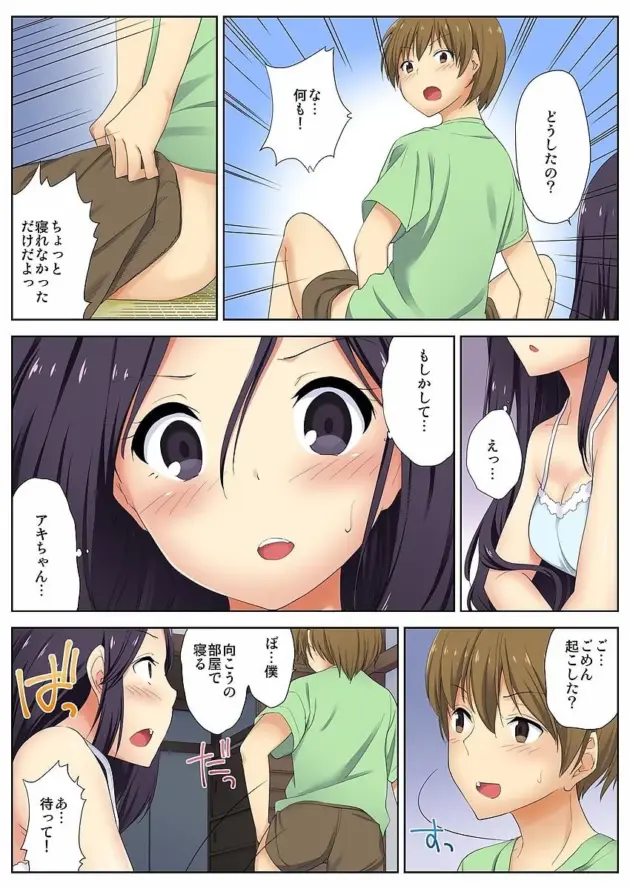 【エロ漫画】天空太一-ヤリクリしすたー＃001/ヤリクリしすたー＃003/こづくりしようぜ！【エロ同人 無料】_(16)