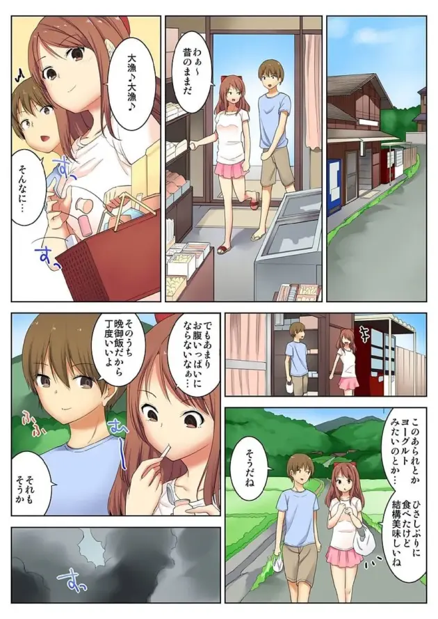 【エロ漫画】天空太一-ヤリクリしすたー＃001/ヤリクリしすたー＃003/こづくりしようぜ！【エロ同人 無料】_(40)