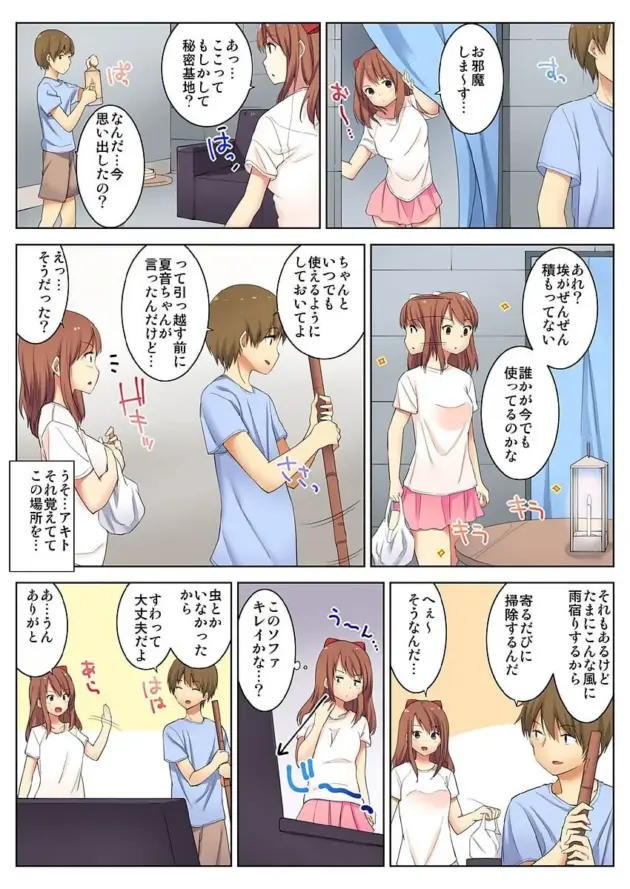 【エロ漫画】天空太一-ヤリクリしすたー＃001/ヤリクリしすたー＃003/こづくりしようぜ！【エロ同人 無料】_(42)