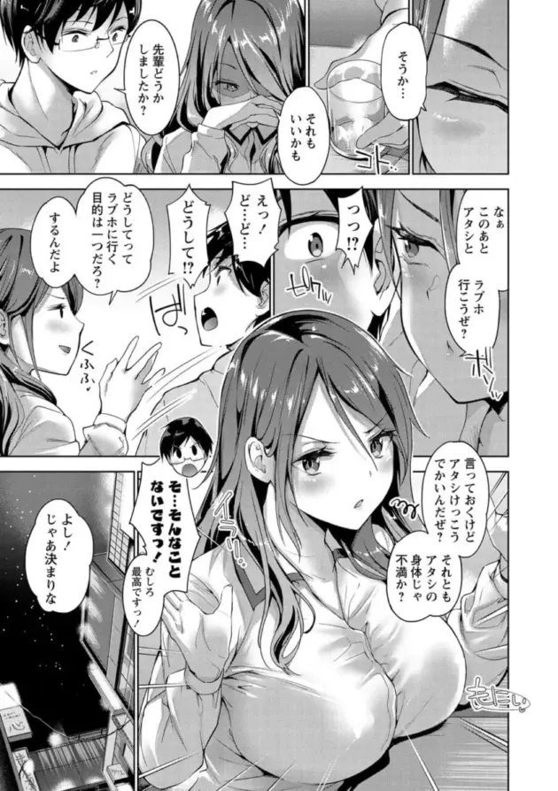 【エロ漫画】天空太一-ヤリクリしすたー＃001/ヤリクリしすたー＃003/こづくりしようぜ！【エロ同人 無料】_(57)