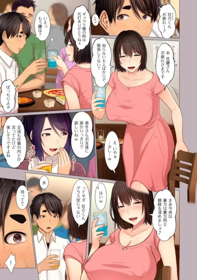 【エロ漫画】江森うき-叔母ちゃんの腋とお尻とetc…/受験息子とアゲマン母/叔母ちゃんの腋と足とetc…【エロ同人 無料】_image00079