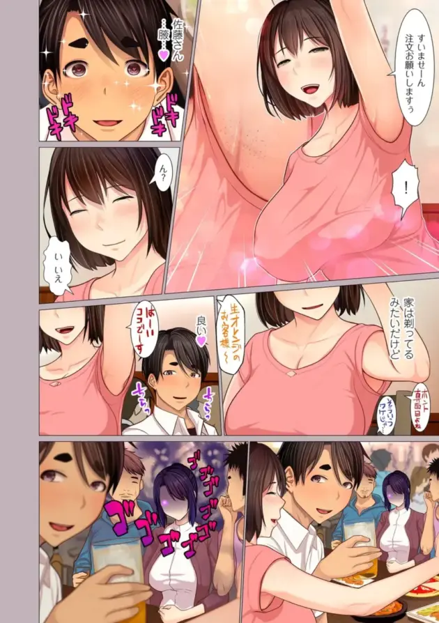 【エロ漫画】江森うき-叔母ちゃんの腋とお尻とetc…/受験息子とアゲマン母/叔母ちゃんの腋と足とetc…【エロ同人 無料】_image00080