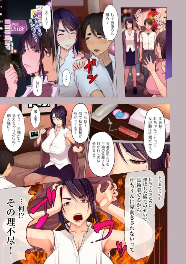 【エロ漫画】江森うき-叔母ちゃんの腋とお尻とetc…/受験息子とアゲマン母/叔母ちゃんの腋と足とetc…【エロ同人 無料】_image00081
