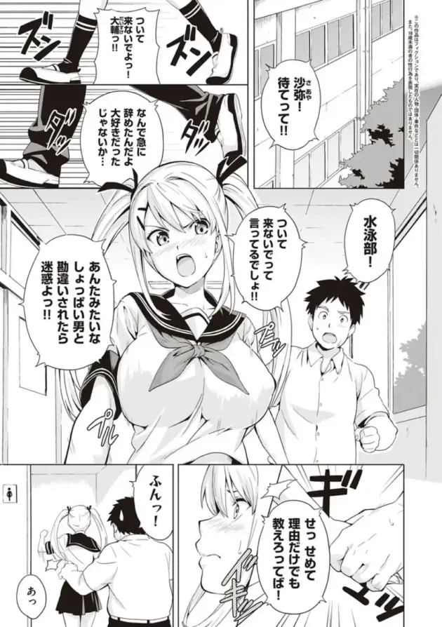 【エロ漫画】家庭教師の教え子からエッチなイタズラをされて我慢できなくなった男ｗ【エロ同人 無料】(106)