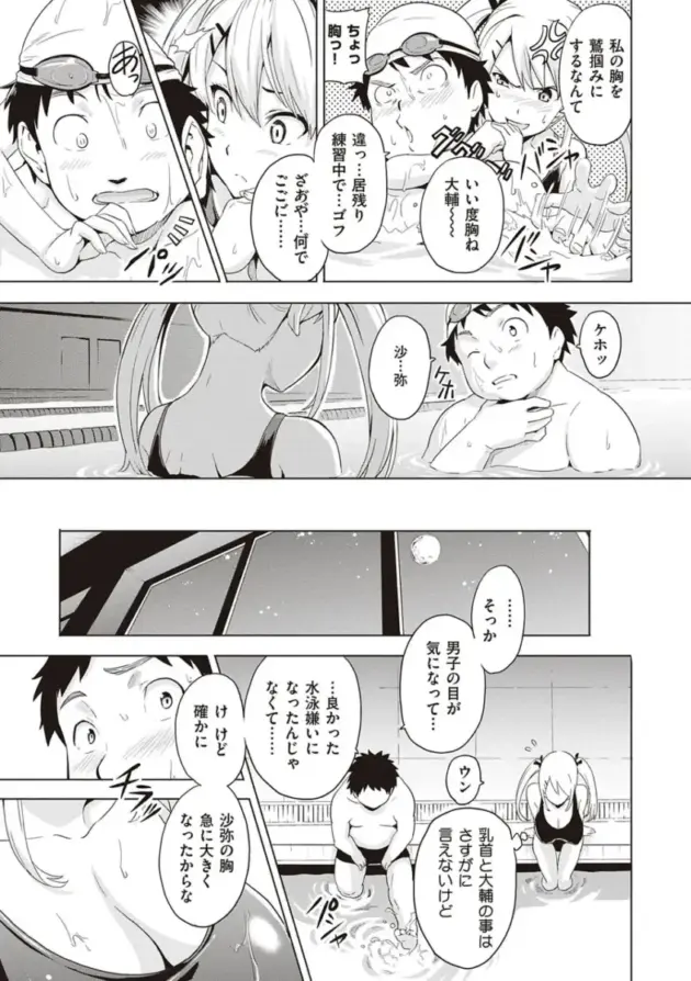 【エロ漫画】家庭教師の教え子からエッチなイタズラをされて我慢できなくなった男ｗ【エロ同人 無料】(112)