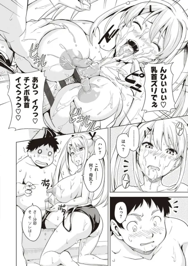 【エロ漫画】家庭教師の教え子からエッチなイタズラをされて我慢できなくなった男ｗ【エロ同人 無料】(121)