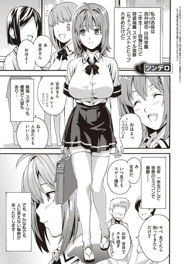 【エロ漫画】家庭教師の教え子からエッチなイタズラをされて我慢できなくなった男ｗ【エロ同人 無料】(130)