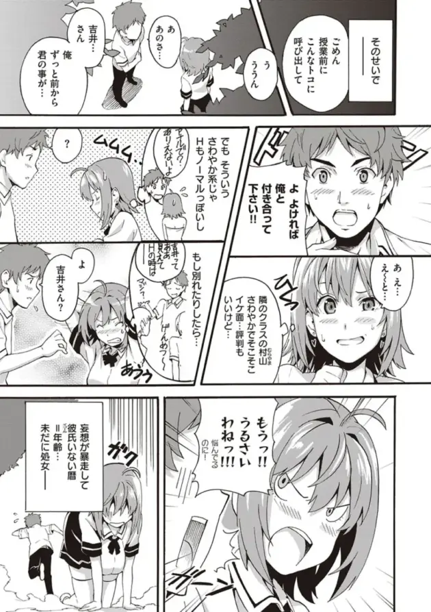 【エロ漫画】家庭教師の教え子からエッチなイタズラをされて我慢できなくなった男ｗ【エロ同人 無料】(132)