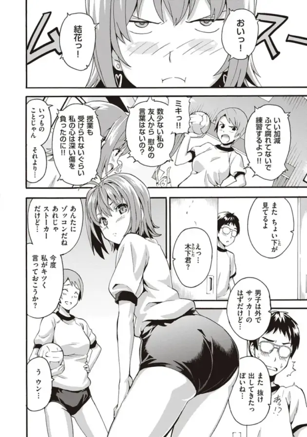 【エロ漫画】家庭教師の教え子からエッチなイタズラをされて我慢できなくなった男ｗ【エロ同人 無料】(133)