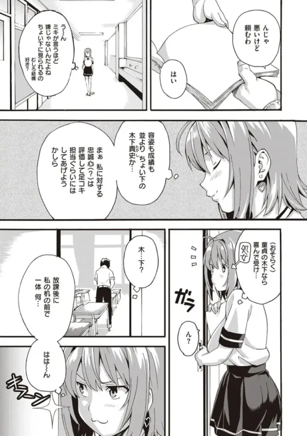 【エロ漫画】家庭教師の教え子からエッチなイタズラをされて我慢できなくなった男ｗ【エロ同人 無料】(134)