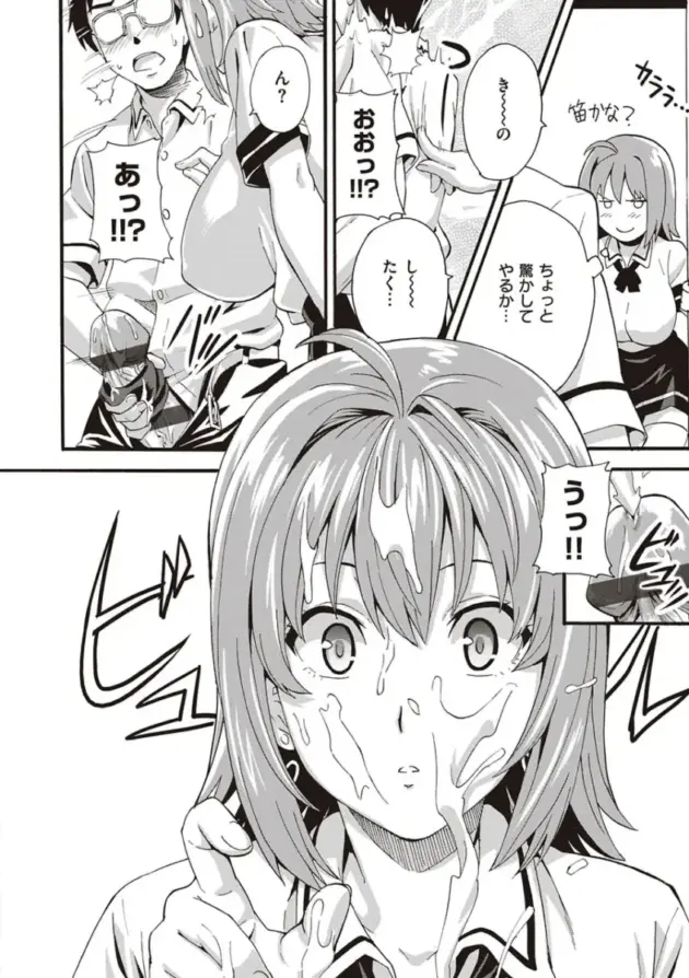 【エロ漫画】家庭教師の教え子からエッチなイタズラをされて我慢できなくなった男ｗ【エロ同人 無料】(135)