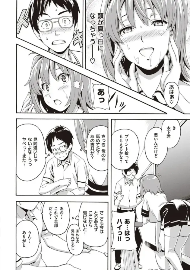 【エロ漫画】家庭教師の教え子からエッチなイタズラをされて我慢できなくなった男ｗ【エロ同人 無料】(137)
