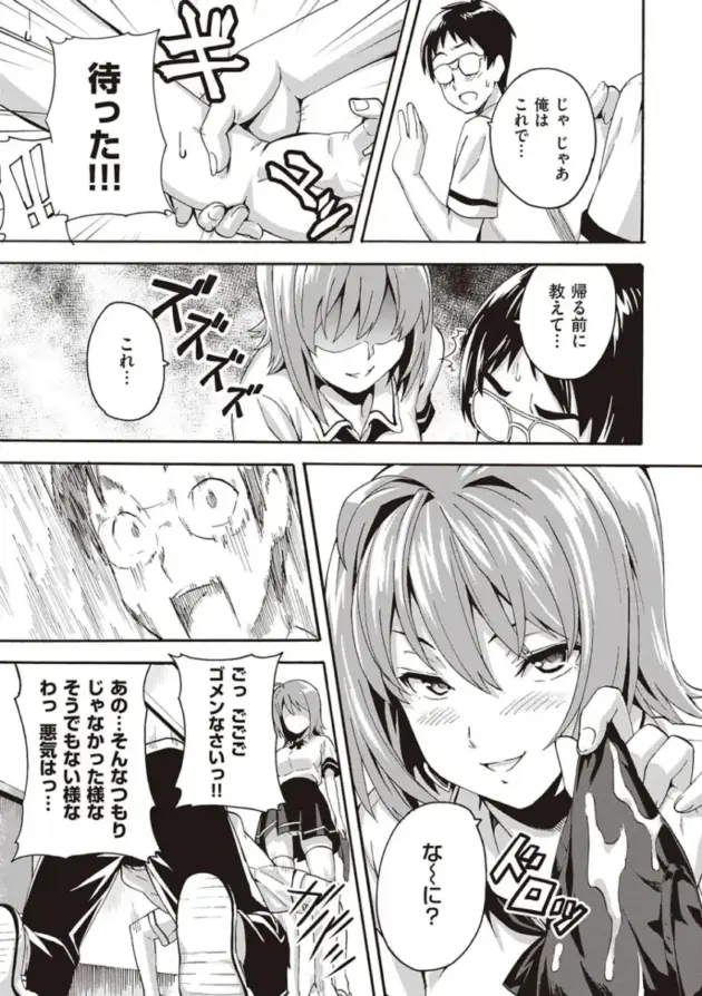 【エロ漫画】家庭教師の教え子からエッチなイタズラをされて我慢できなくなった男ｗ【エロ同人 無料】(138)