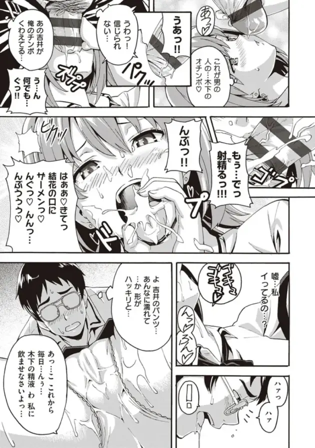 【エロ漫画】家庭教師の教え子からエッチなイタズラをされて我慢できなくなった男ｗ【エロ同人 無料】(140)