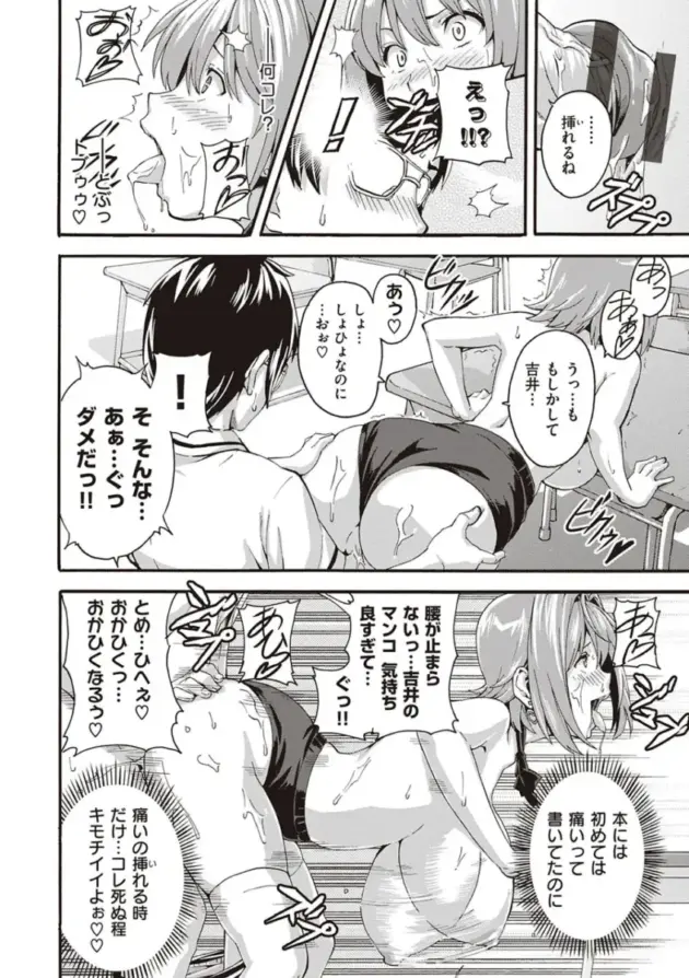 【エロ漫画】家庭教師の教え子からエッチなイタズラをされて我慢できなくなった男ｗ【エロ同人 無料】(147)