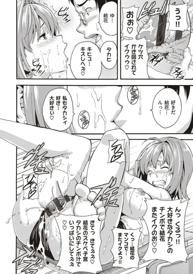 【エロ漫画】家庭教師の教え子からエッチなイタズラをされて我慢できなくなった男ｗ【エロ同人 無料】(151)