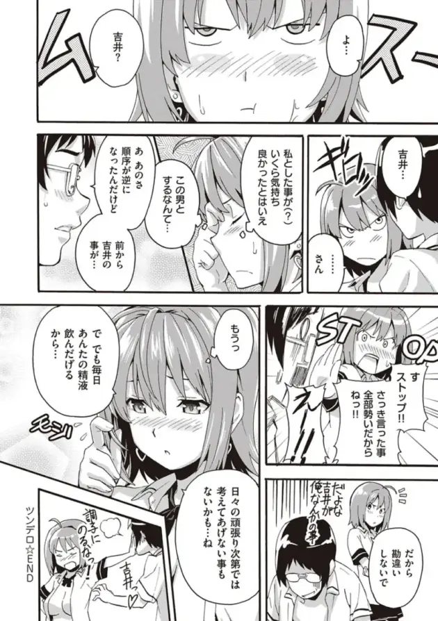 【エロ漫画】家庭教師の教え子からエッチなイタズラをされて我慢できなくなった男ｗ【エロ同人 無料】(153)