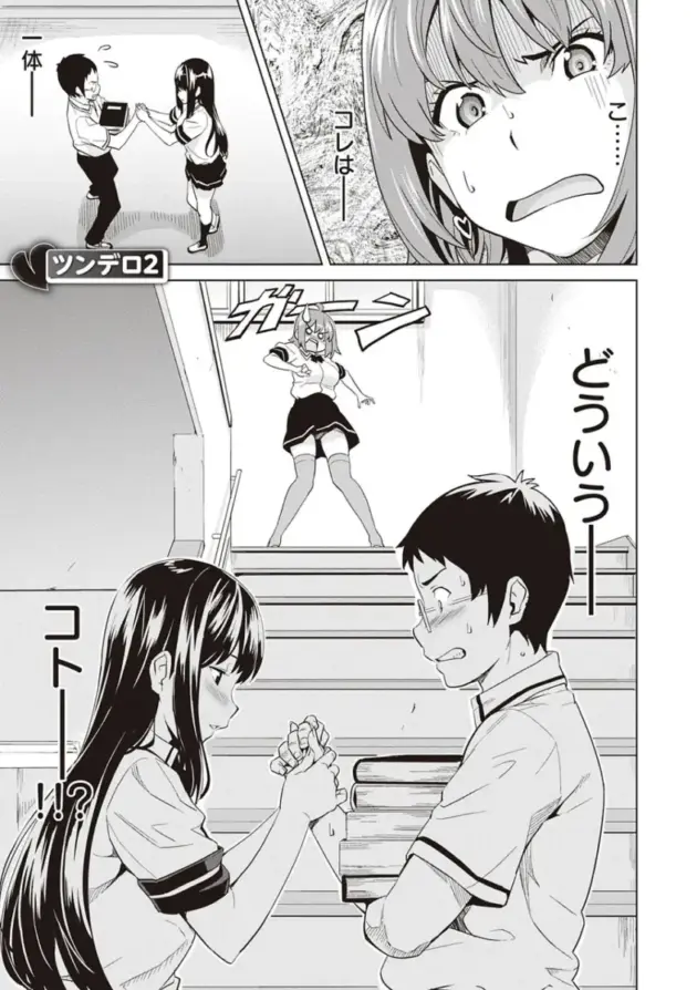 【エロ漫画】家庭教師の教え子からエッチなイタズラをされて我慢できなくなった男ｗ【エロ同人 無料】(154)