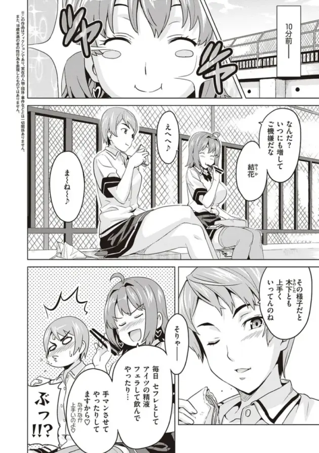 【エロ漫画】家庭教師の教え子からエッチなイタズラをされて我慢できなくなった男ｗ【エロ同人 無料】(155)