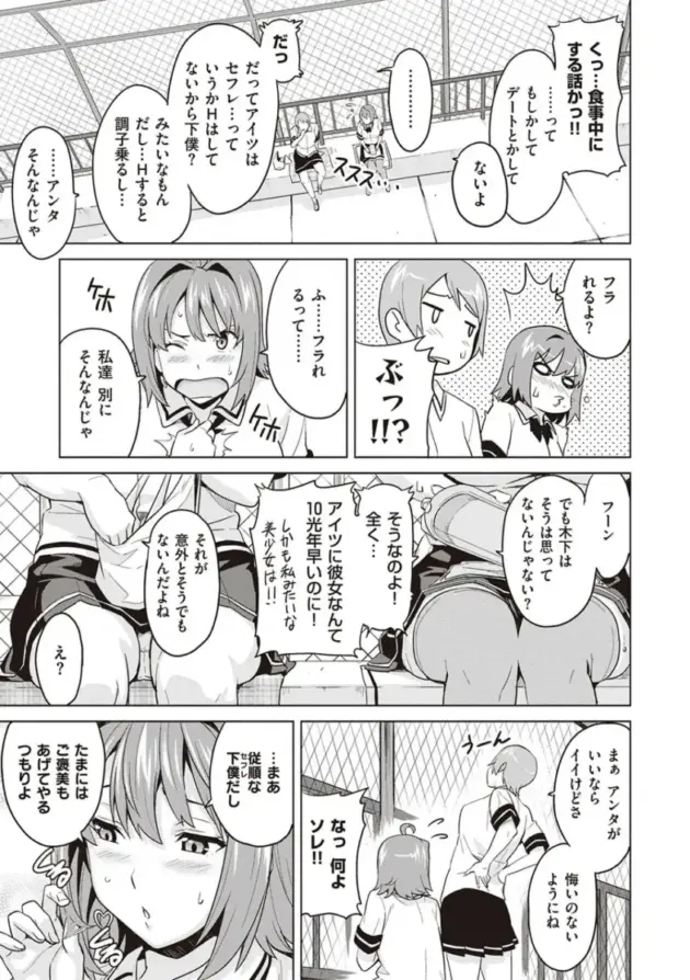 【エロ漫画】家庭教師の教え子からエッチなイタズラをされて我慢できなくなった男ｗ【エロ同人 無料】(156)