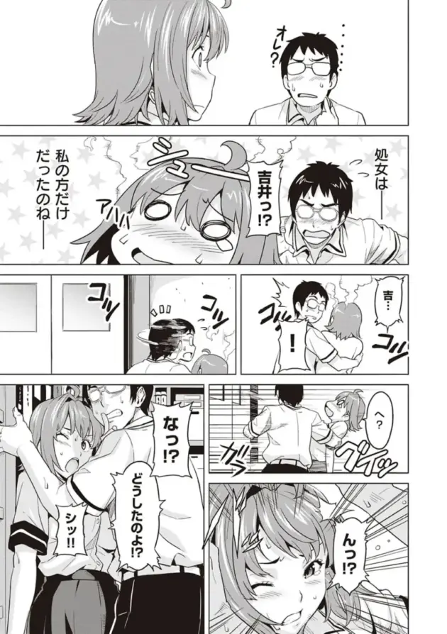 【エロ漫画】家庭教師の教え子からエッチなイタズラをされて我慢できなくなった男ｗ【エロ同人 無料】(158)