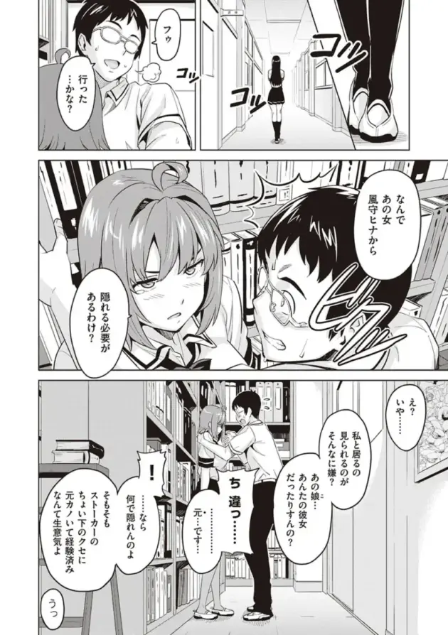 【エロ漫画】家庭教師の教え子からエッチなイタズラをされて我慢できなくなった男ｗ【エロ同人 無料】(159)