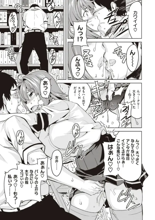【エロ漫画】家庭教師の教え子からエッチなイタズラをされて我慢できなくなった男ｗ【エロ同人 無料】(162)