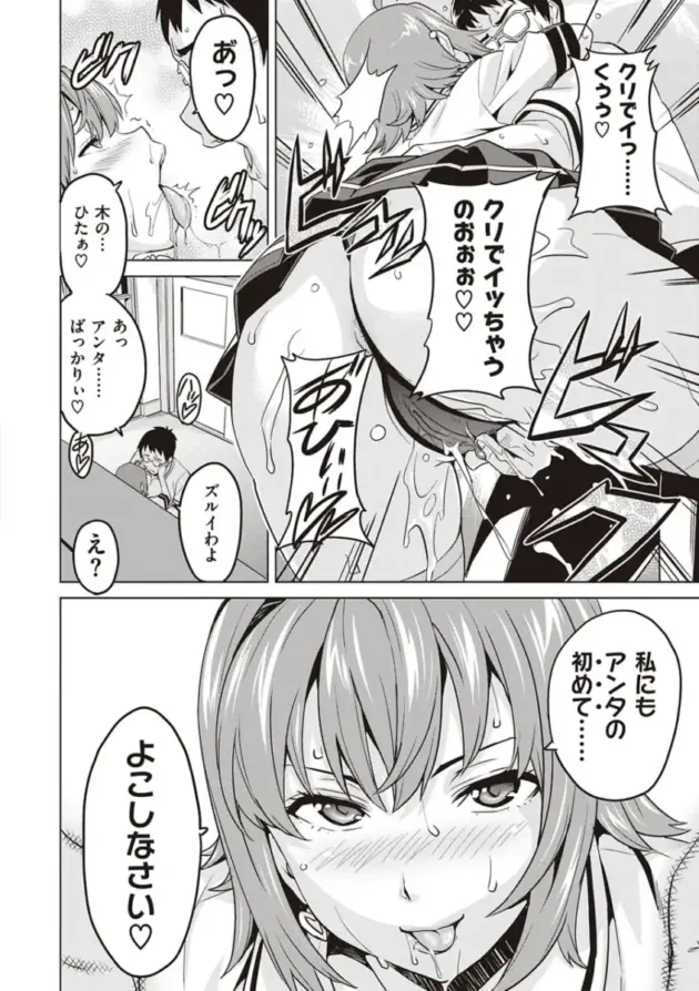 【エロ漫画】家庭教師の教え子からエッチなイタズラをされて我慢できなくなった男ｗ【エロ同人 無料】(163)