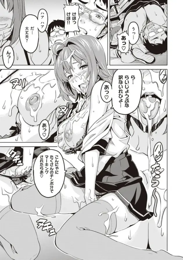 【エロ漫画】家庭教師の教え子からエッチなイタズラをされて我慢できなくなった男ｗ【エロ同人 無料】(168)